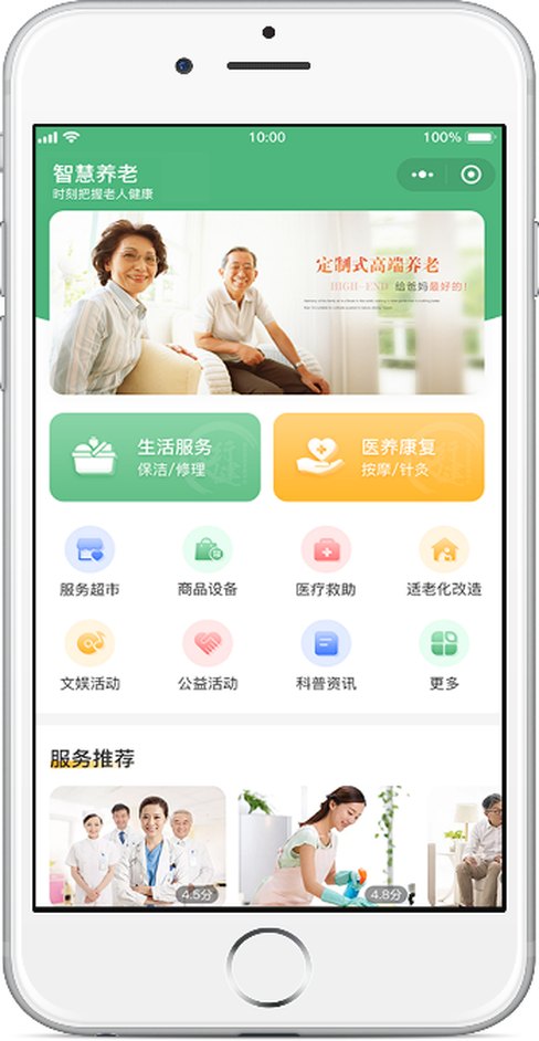 家属移动终端界面